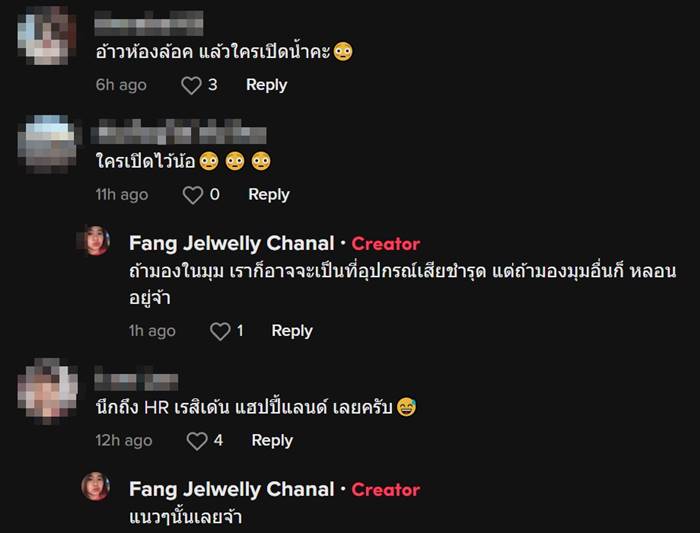 ตึกร้าง ตึกร้าง