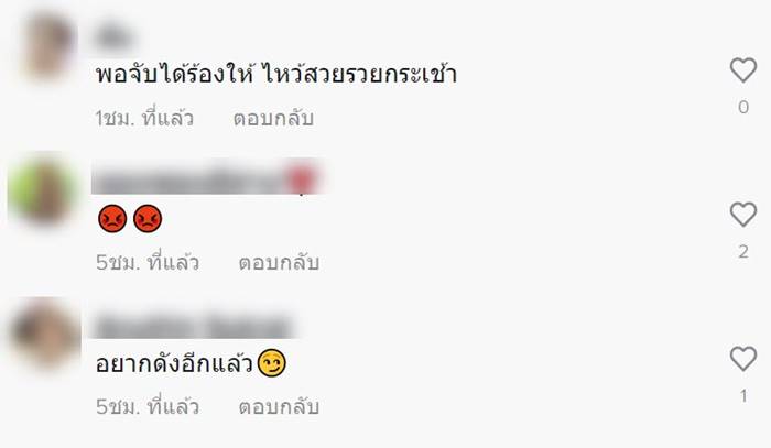 ต่อยนักร้อง ต่อยนักร้อง