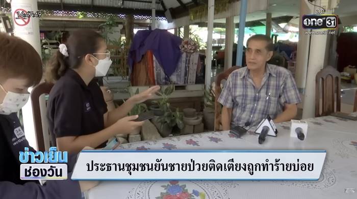 ทำร้ายคนป่วยติดเตียง ทำร้ายคนป่วยติดเตียง