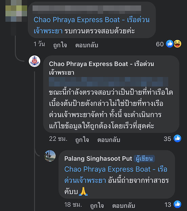 เรือด่วนพิเศษ เรือด่วนพิเศษ