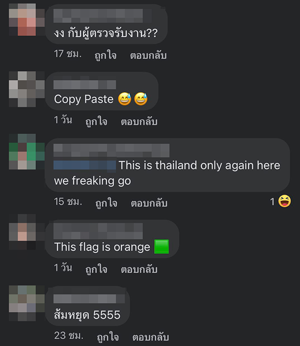 เรือด่วนพิเศษ เรือด่วนพิเศษ