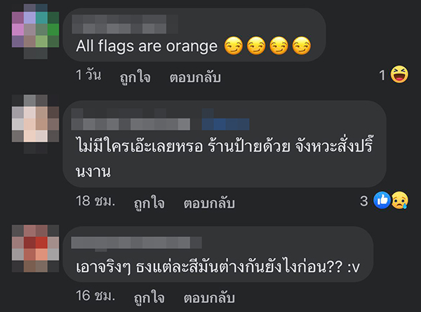 เรือด่วนพิเศษ เรือด่วนพิเศษ