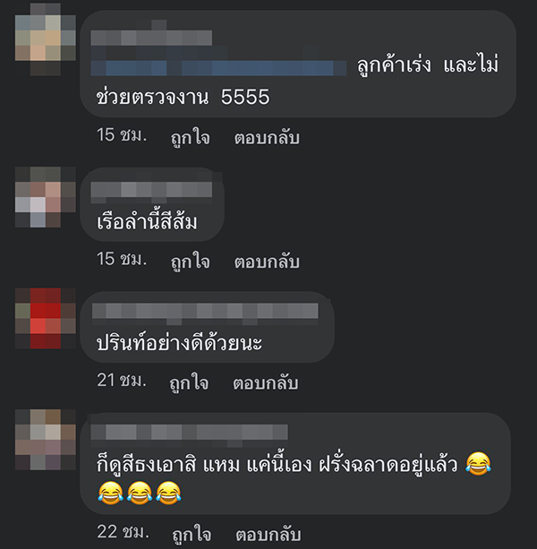 เรือด่วนพิเศษ เรือด่วนพิเศษ