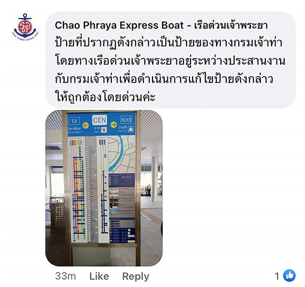 เรือด่วนพิเศษ เรือด่วนพิเศษ