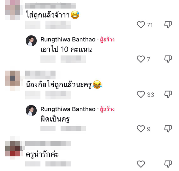 ครู, นักเรียน ครู, นักเรียน