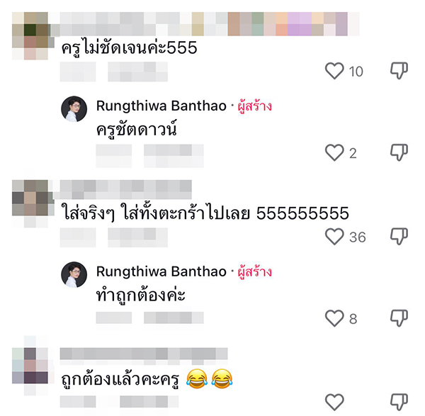 ครู, นักเรียน ครู, นักเรียน