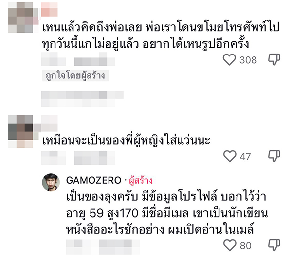 โทรศัพท์มือสอง โทรศัพท์มือสอง