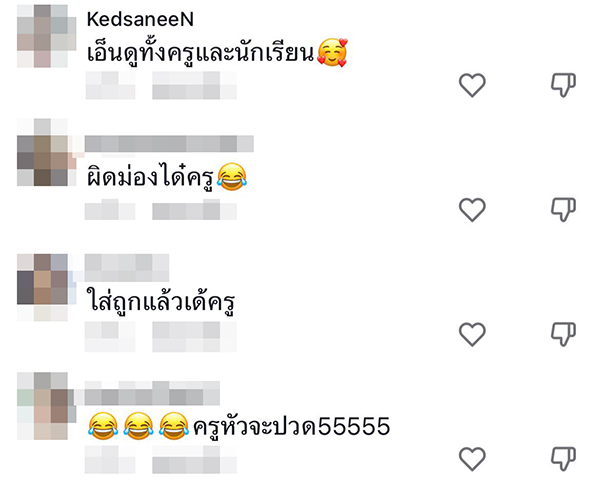 ครู, นักเรียน ครู, นักเรียน