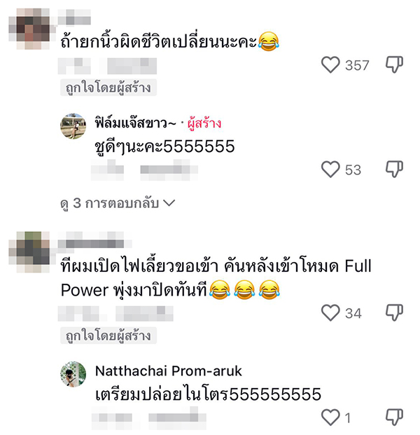 ขับรถปาดหน้า ขับรถปาดหน้า