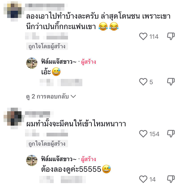 ขับรถปาดหน้า ขับรถปาดหน้า