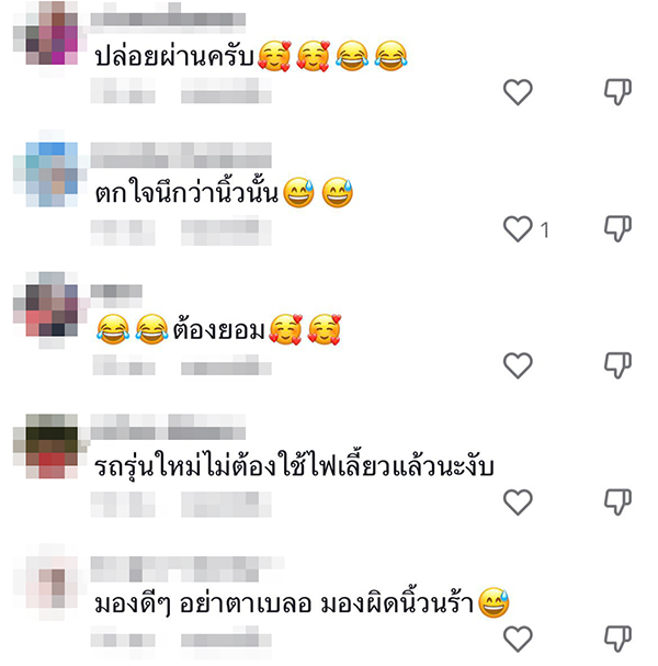 ขับรถปาดหน้า ขับรถปาดหน้า
