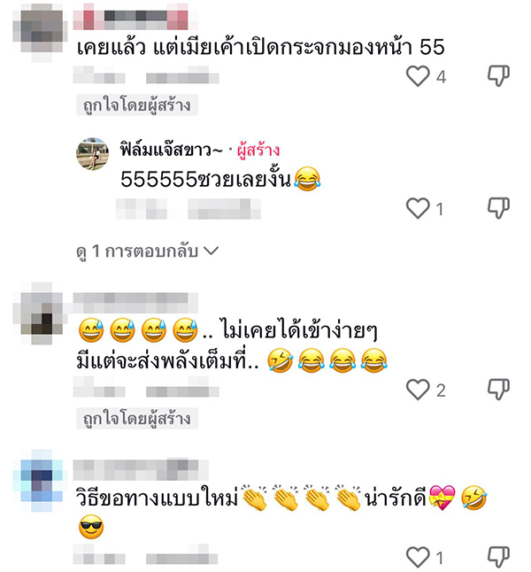 ขับรถปาดหน้า ขับรถปาดหน้า