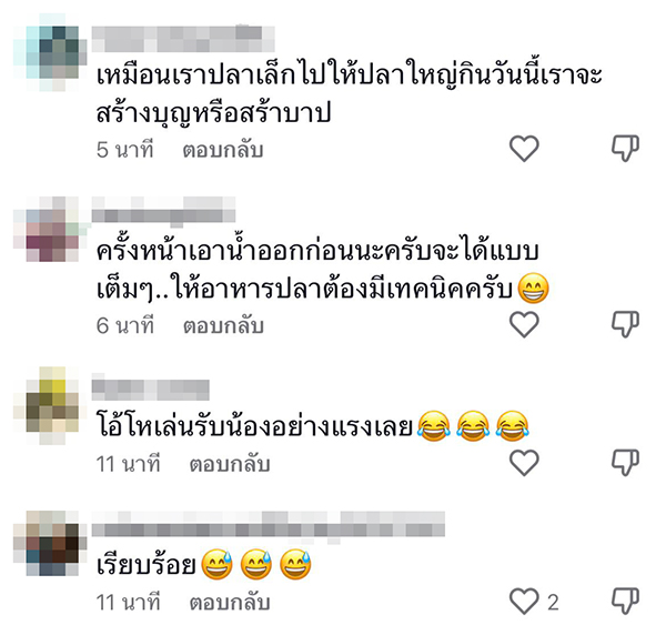 ทำบุญปล่อยปลา ทำบุญปล่อยปลา