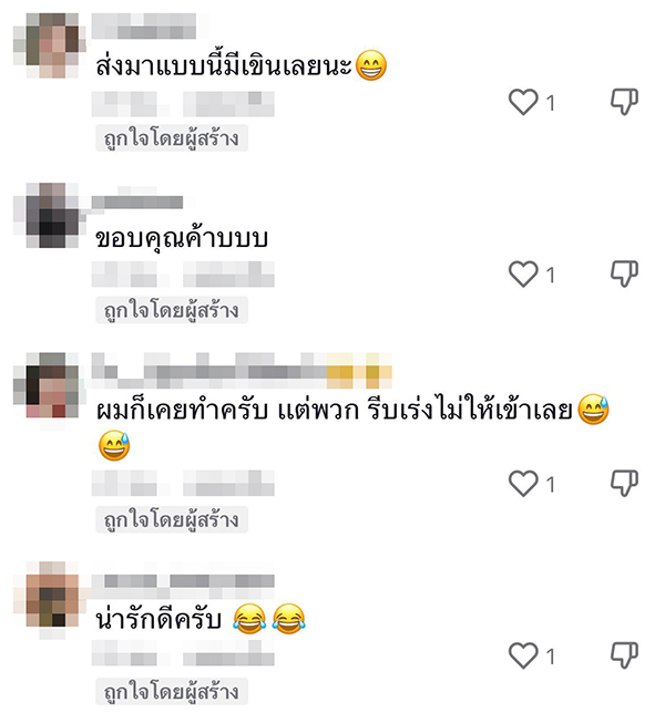 ขับรถปาดหน้า ขับรถปาดหน้า