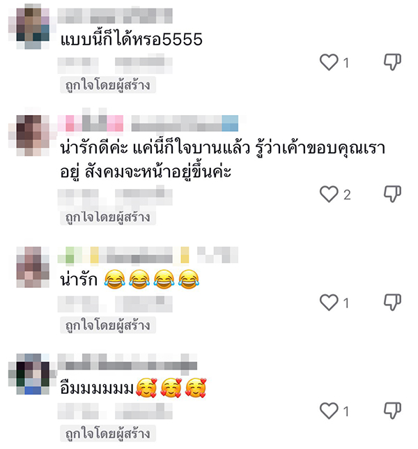ขับรถปาดหน้า ขับรถปาดหน้า