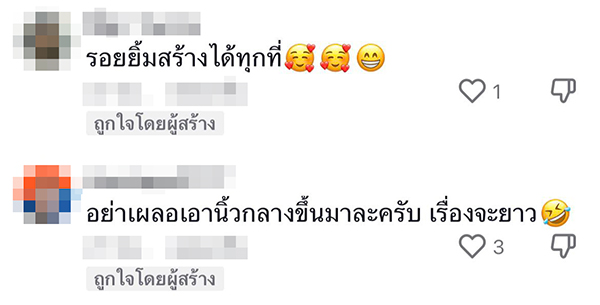 ขับรถปาดหน้า ขับรถปาดหน้า