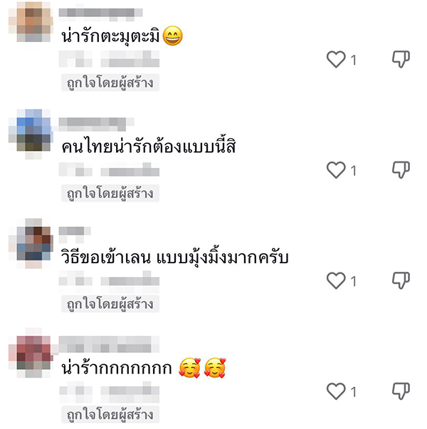 ขับรถปาดหน้า ขับรถปาดหน้า