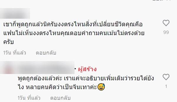 เด็กล้างจาน, รีวิวชีวิต เด็กล้างจาน, รีวิวชีวิต