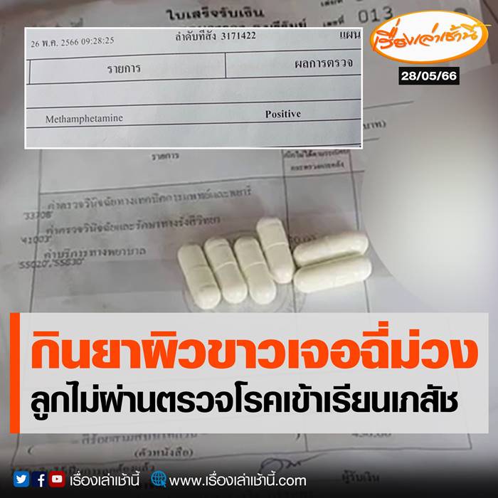 ยาผิวขาว ยาผิวขาว