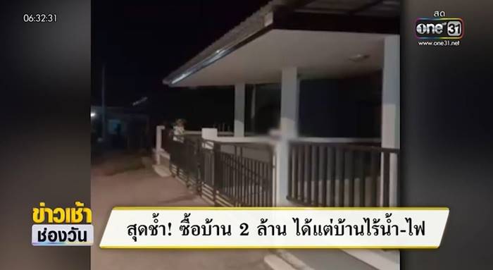 ซื้อบ้าน 2 ล้าน ซื้อบ้าน 2 ล้าน