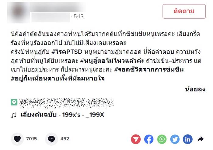 แท็กซี่ข่มขืน แท็กซี่ข่มขืน