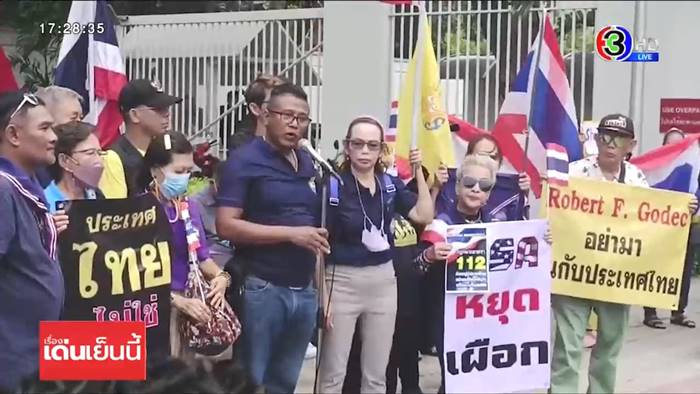 สถานทูตอเมริกา สถานทูตอเมริกา