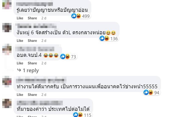 ดราม่าตัดถนน ดราม่าตัดถนน
