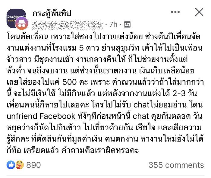 งานแต่งงาน งานแต่งงาน