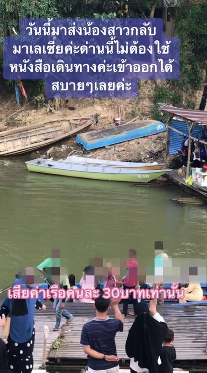 ชายแดน มาเลเซีย ชายแดน มาเลเซีย