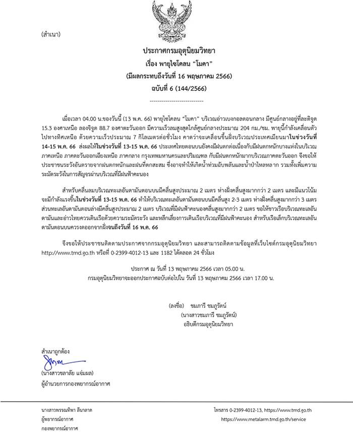 พายุไซโคลน พายุไซโคลน