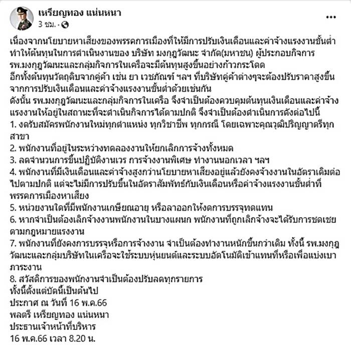 หมอหรียญทอง หมอหรียญทอง