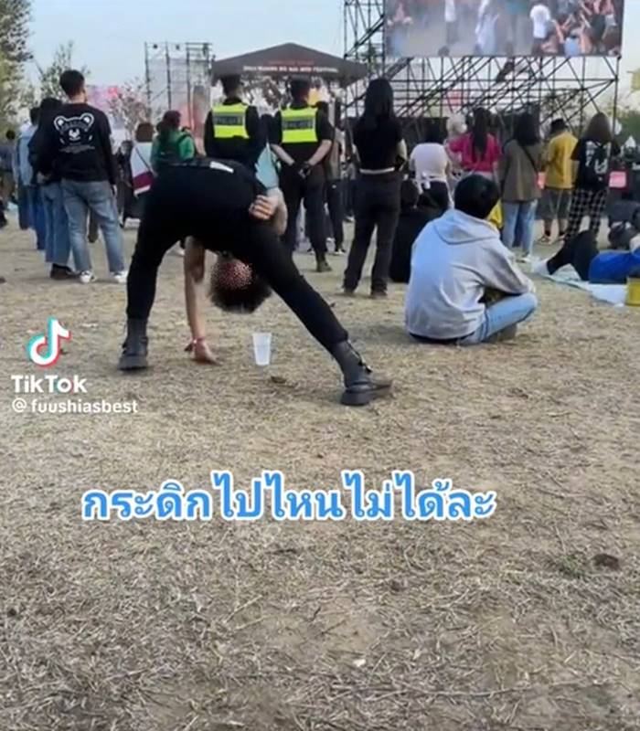 เต้น เต้น