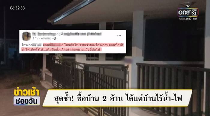ซื้อบ้าน 2 ล้าน ซื้อบ้าน 2 ล้าน