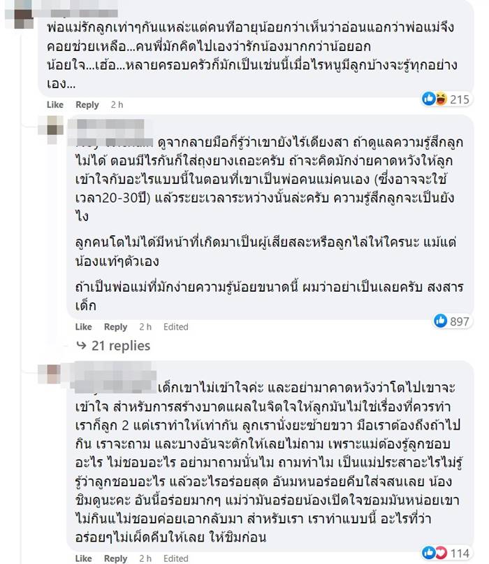 ปัญหาครอบครัว ปัญหาครอบครัว