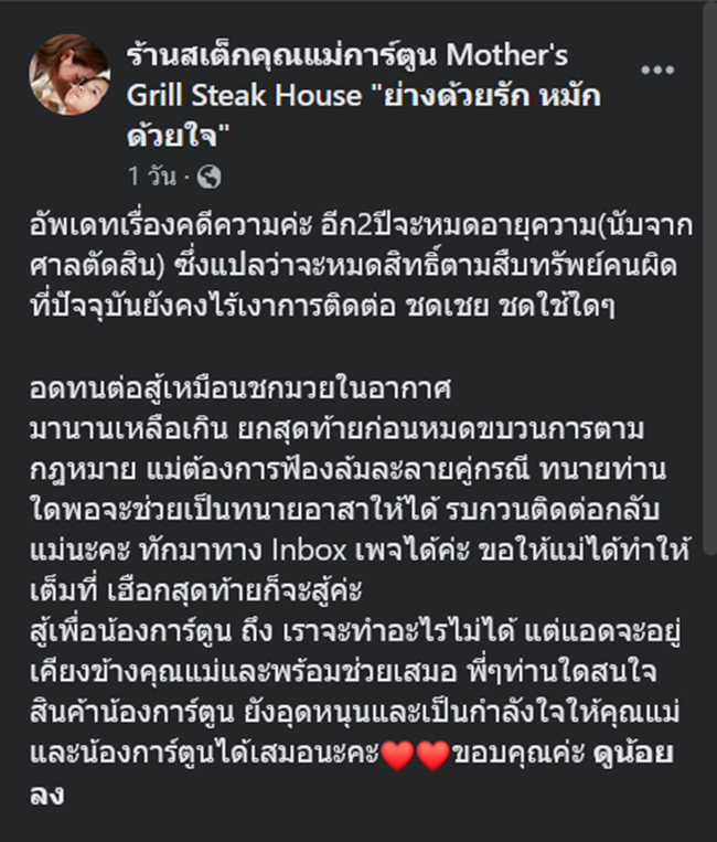 น้องการ์ตูน น้องการ์ตูน