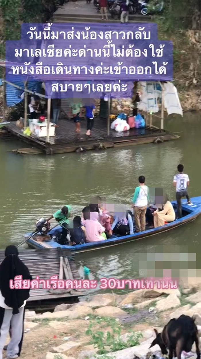 ชายแดน มาเลเซีย ชายแดน มาเลเซีย