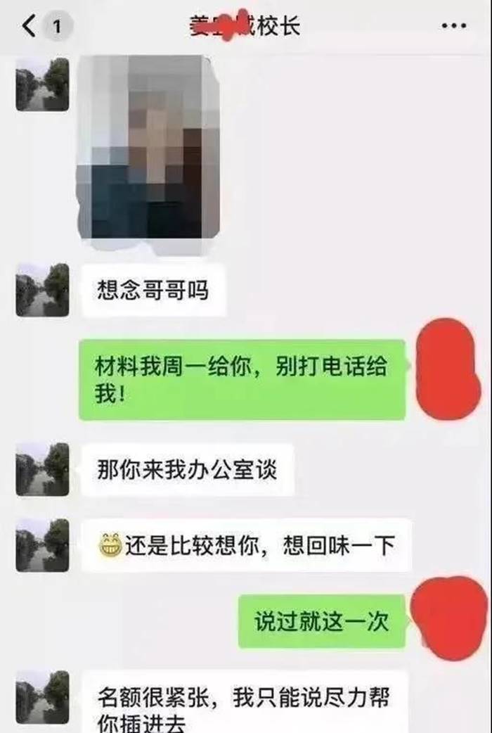 แม่มีเซ็กส์ ผอ. แม่มีเซ็กส์ ผอ.