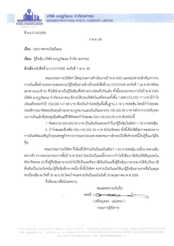 หมอหรียญทอง หมอหรียญทอง