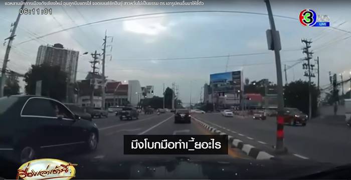 ลูกนักการเมือง เชียงใหม่ ลูกนักการเมือง เชียงใหม่