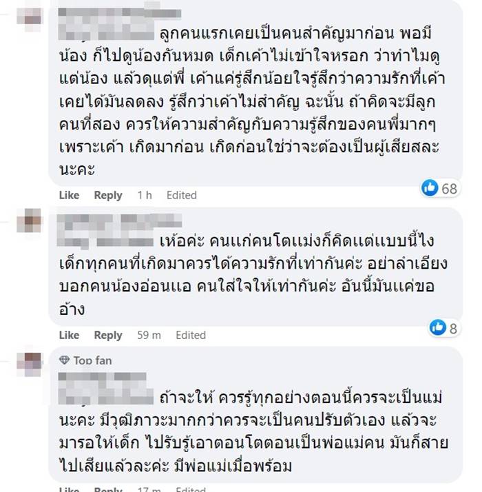 ปัญหาครอบครัว ปัญหาครอบครัว