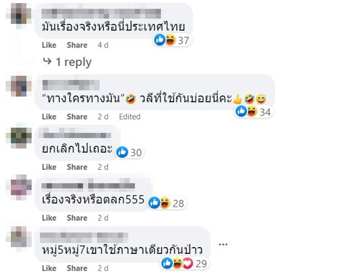 ดราม่าตัดถนน ดราม่าตัดถนน