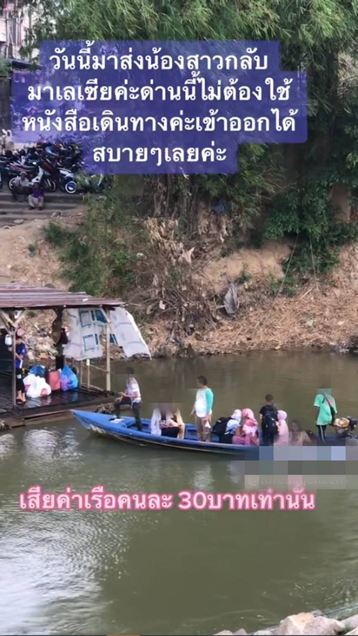 ชายแดน มาเลเซีย ชายแดน มาเลเซีย