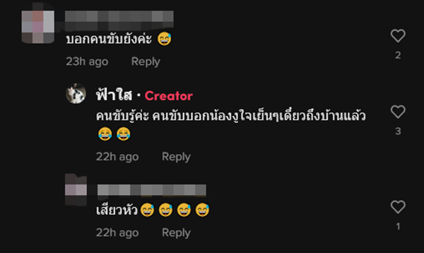 งูขึ้นรถเมล์ งูขึ้นรถเมล์