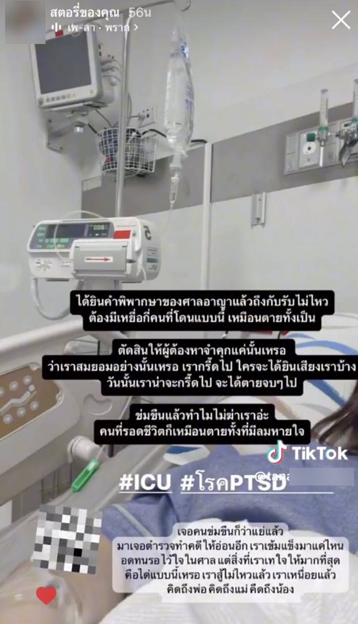 แท็กซี่ข่มขืน แท็กซี่ข่มขืน