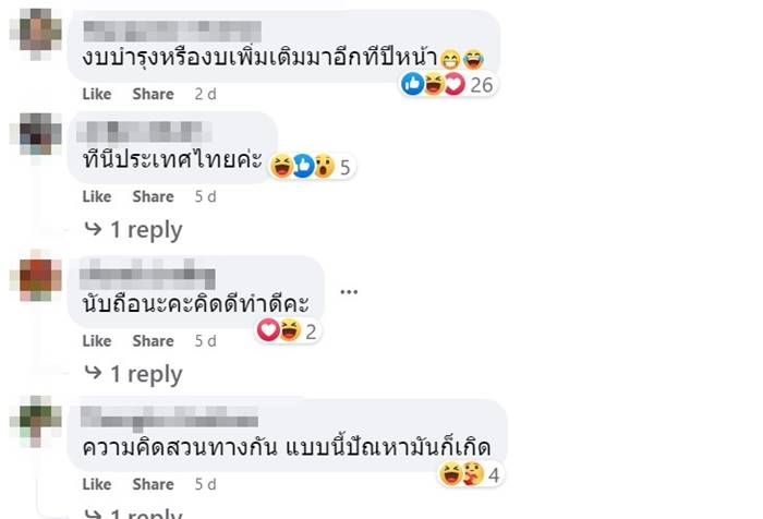 ดราม่าตัดถนน ดราม่าตัดถนน