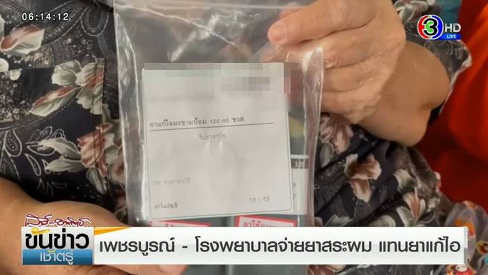 ยาแก้ไอ ยาแก้ไอ