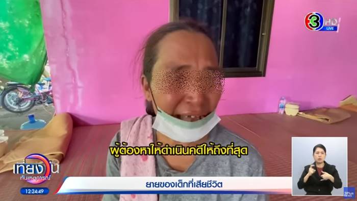 นักเรียน แทงกันตาย นักเรียน แทงกันตาย