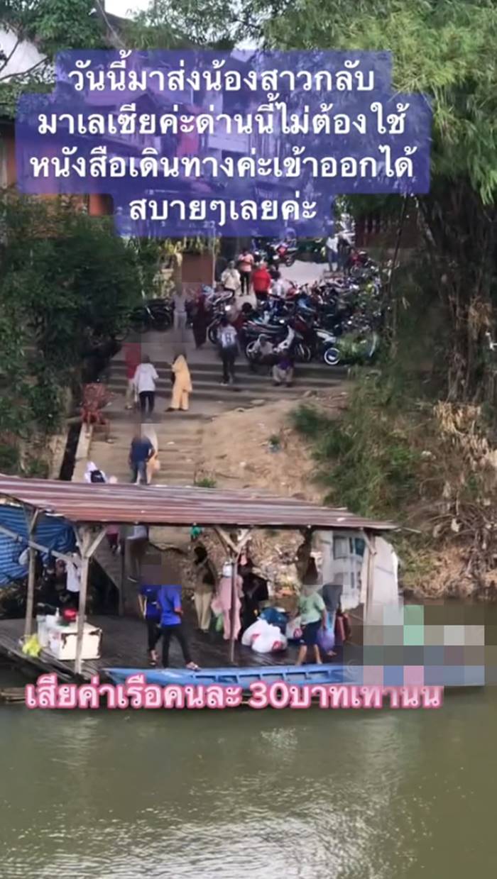 ชายแดน มาเลเซีย ชายแดน มาเลเซีย