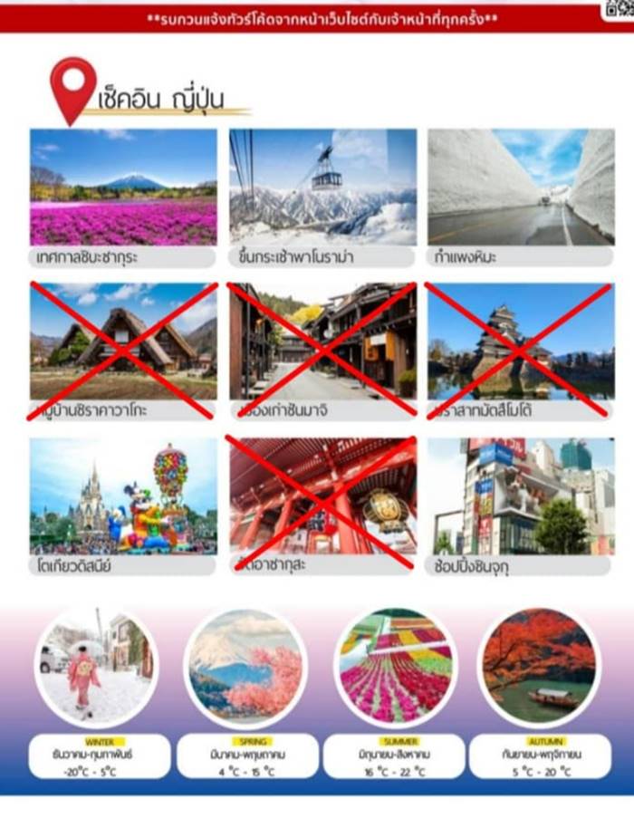 ทัวร์ญี่ปุ่น ทัวร์ญี่ปุ่น