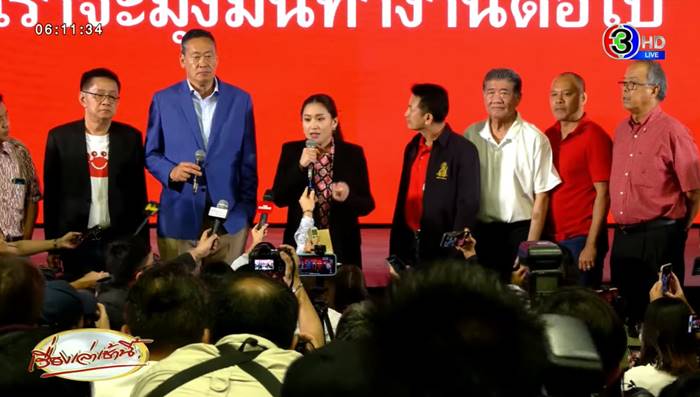 เลือกตั้ง 2566 เลือกตั้ง 2566